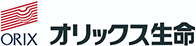 オリックス生命保険株式会社